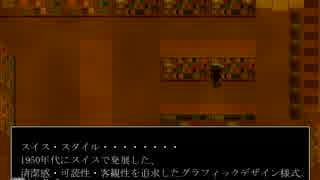 【シニタガリオウエンカ】俺様な男の子と探索するよ【実況】part２.