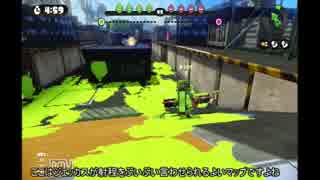 【Splatoon】ジェッカスを極めていくPart11【ゆっくり実況】