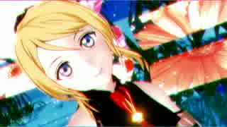 【踊るチカ】Love Live Love Shake