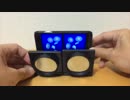 【工作】VR iPhone ケース作ってみた【100均】