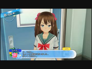 糞色バイスクル青春白書　青　第二話