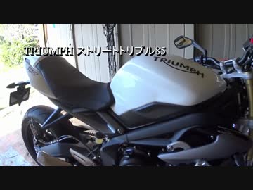 [納車]TRIUMPH ストリートトリプル85