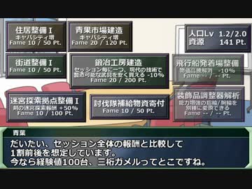 【SW2.0】GM青葉の剣神世界 Session3-1【艦これ卓】