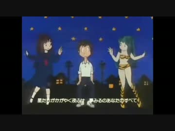 人気の アニメ うる星やつら 動画 409本 3 ニコニコ動画