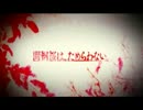【声真似して】間桐桜は、ためらわない。【歌ってみた】