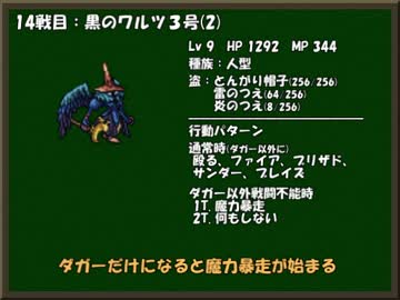 ひたすら楽してＦＦ９ part14