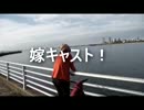 クルマで釣りに行こう♪ part 37 【ヒイカ】