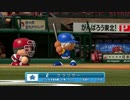 【実況】パワプロ2014！サクサクセスの選手でDeNAを優勝へ【その１０】