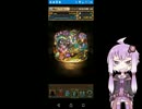 結月ゆかりとパズドラ実況　１combo
