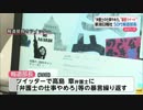 しばき隊新潟日報社報道部長、ツイッターで弁護士に暴言を繰り返し投稿