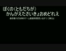 僕の（友達が）考えた最強バトルミュージックメドレー【中ボス】