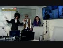 【ニコニコ本社】　第10回　まるなげ　「歌ってみた」