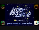 【ゆっくり実況】カービィ20年の歴史を改めて吸いこむ【SDX編-銀河前】