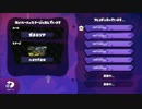 [Splatoon]世界大会InkStorm 2　準決勝 vs BMT　Yugo1視点 1試合目[おもひで]