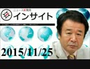 [青山繁晴] 　靖国神社の犯人 警察は中国人,朝鮮人の仕業と見ている 11.25