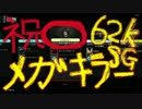 【COD:BO3:ドミネ】Haymaker(SG)開幕速攻メガキルのすゝめ