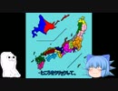チルノとやらない夫の政治系動画その1「道州郷村制」