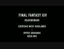 【FF14】 Upper-Dravania~Coerthas-WestHighlands 【ROCK REMIX】