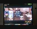 【チャット対決】(裏)ベガス祭～その4〜