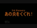 【刀剣乱舞】大身槍と国宝が《秘宝》を探しだすPart.7【偽実況】