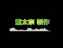 【VOCALOIDカバー】【初音ミク】緋色月下、狂咲の絶（Sound only）