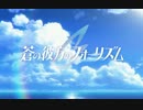 TVアニメ「蒼の彼方のフォーリズム」PV