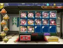 雷神襲来　淫ピ編成（）