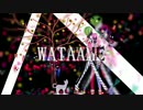 【初音ミクオリジナル】WATAAME【ドッシー】