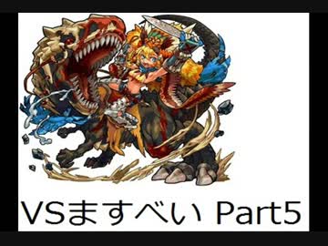 【協力実況】今になってモンスト撮ってみた【part5】