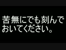 1000PP維持目指していぶき見参動画ep.12