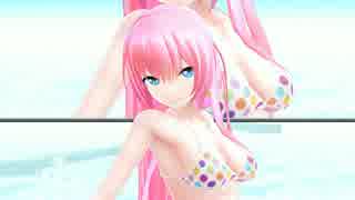 【MMD】 私の時間　水着のルカ姉さん
