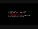 【ホラー】狼狩りの赤ずきんに挑んでみた　part3　実況