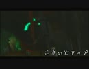 【実況】　ﾄﾞｳﾓ絶対異次元=3　Part.18