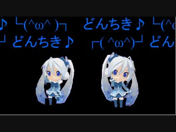 【MMD】雪ミク - どんちき隊のテーマ【AQUA】