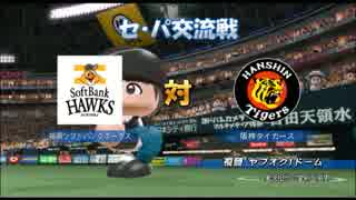ストリーグ(野球) 第43戦 みにょん 対 タイガース 第3回戦(交流戦)