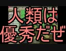 【HoI2】知り合いたちと本気で宇宙人と戦ってみたpart4【マルチ】