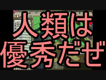 【HoI2】知り合いたちと本気で宇宙人と戦ってみたpart4【マルチ】