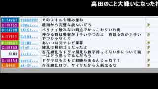 加藤純一と高田健志の本音通話(欠損保管済) 4/4