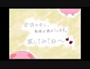 【劇団おもち　短編】詰め合わせ(獣)