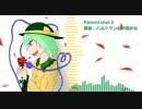 【第7回東方ニコ童祭Ex】　　Ranunculus Σ　（ハルトマンの妖怪少女）
