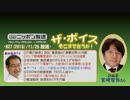 【宮崎哲弥】ザ･ボイス そこまで言うか!H27/11/25【1票の格差と選挙制度】
