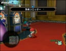 【DQX】たかだけんしのドラクエ10 part0984