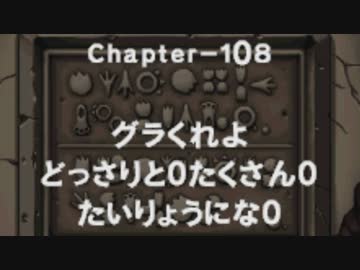 バケモン混沌のダンジョン　罵愚の探検隊　Chapter-8 part1/3