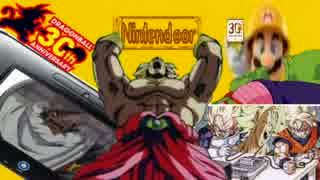 任天堂 - ブロリーさん専用 ブロリー】NINTENDOOR合作【任天堂メドレー】 - ニコニコ動画
