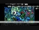 うっさんの「トルネコの大冒険２」(Part.2) ①