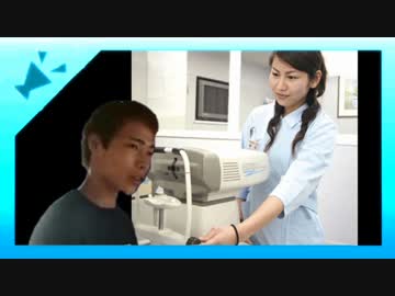 ホモが眼科検診に行くと起こる恐怖現象