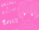 【実況】幻想水滸伝２を実況してみた【その１１５】