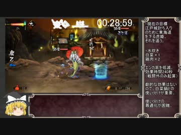 【RTA】朧村正_鬼助編_難易度死狂_1時間19分17秒_Part2/5