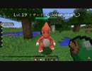 Minecraft界のポケモンマスターに俺はなる！#02