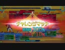 『20スキャ・SS』雑魚にGJを送ります～１GJ目～